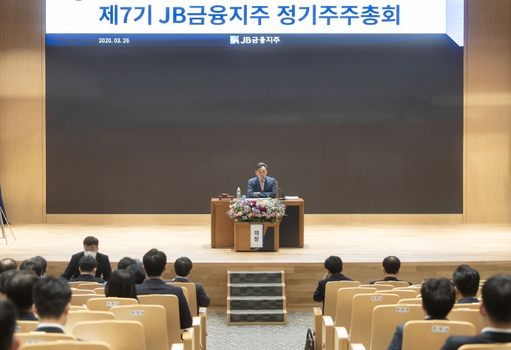 △ JB금융그룹이 26일 정기 주주총회를 개최했다. /사진=JB금융
