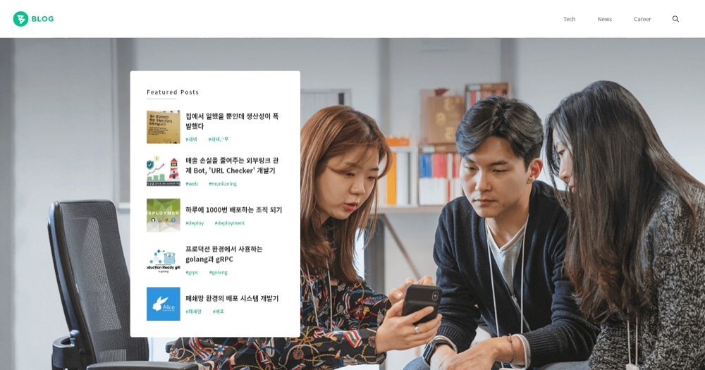 뱅크샐러드, 개발 경험 공유 기술 블로그 오픈