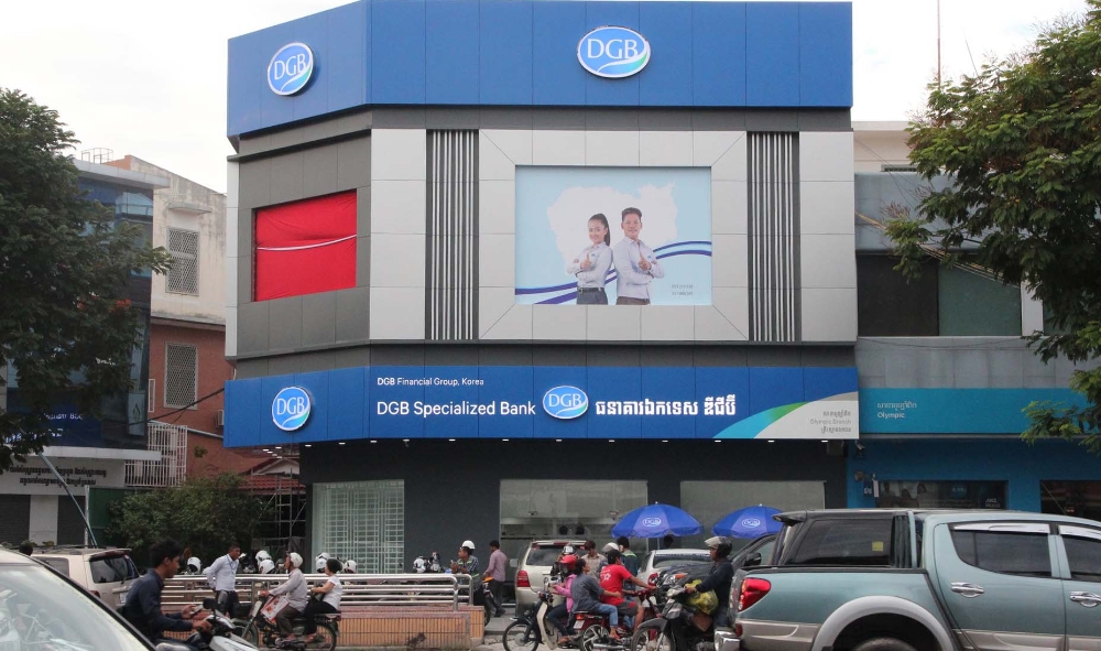 △ DGB 캄보디아 특수은행 전경. /사진=DGB금융