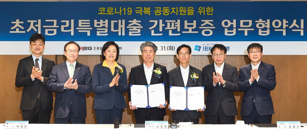 △ 박영선 중소벤처기업부 장관과 윤종원 기업은행장, 김병근 신용보증재단중앙회장(왼쪽 세 번째부터). /사진=IBK기업은행