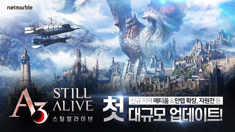 넷마블의 A3: 스틸얼라이브 대규모 업데이트 홍보물/사진=넷마블