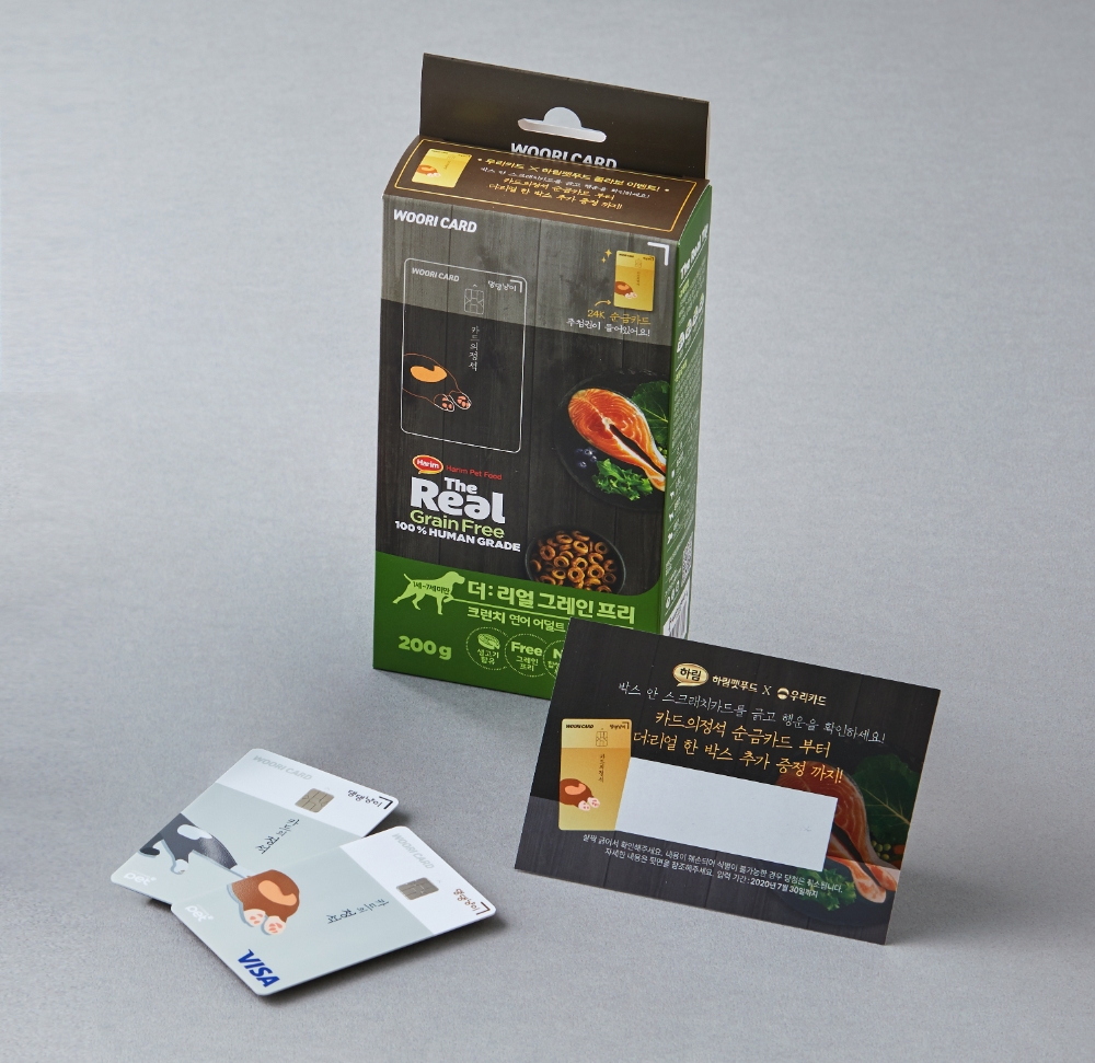 우리카드, 하림펫푸드 콜라보 제품 출시 이벤트