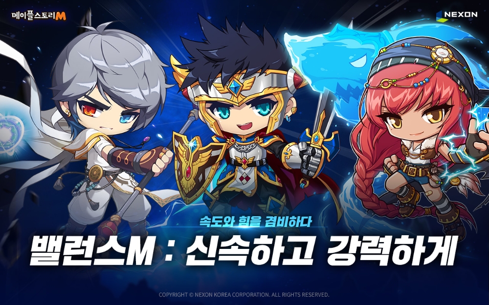 넥슨의 메이플스토리M 캐릭터 밸런스 개편 및 신규 콘텐츠 업데이트 홍보물/사진=넥슨
