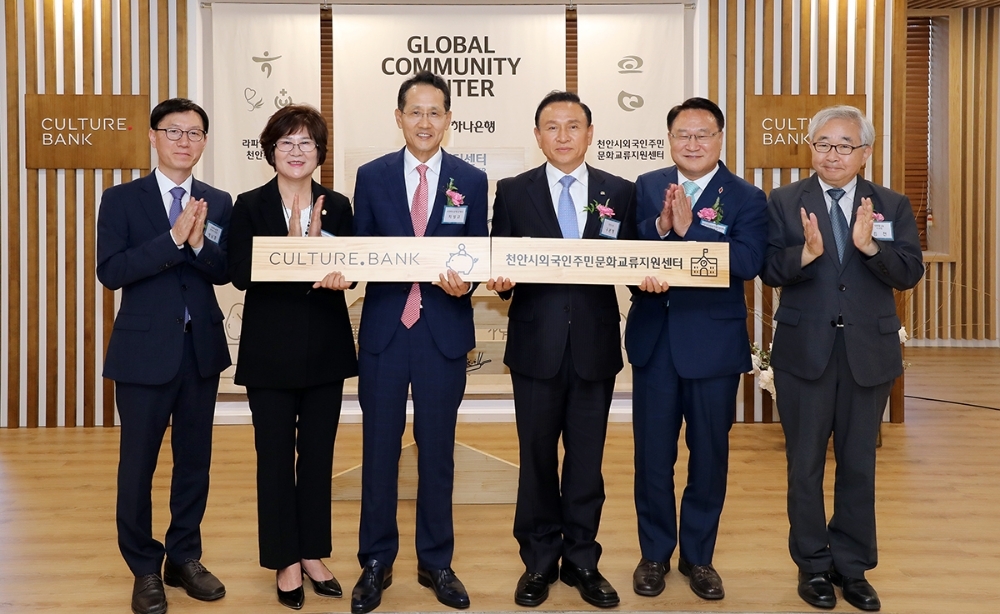 △ 하나은행의 '컬처뱅크 5호점' 천안역지점 개점식에 참석한 지성규 하나은행장(왼쪽 세 번째). /사진=하나은행