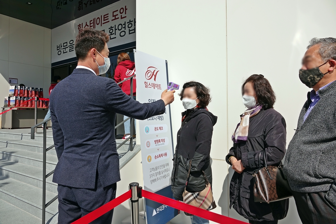 힐스테이트 도안 체온측정 진행모습