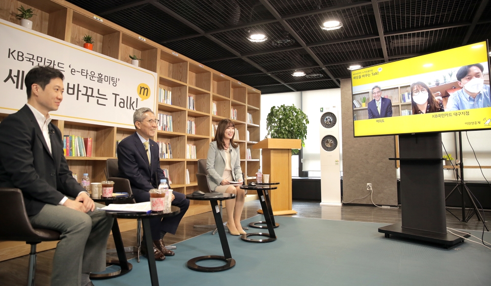 28일 유튜브 생중계를 활용해 KB국민카드 직원들과 'e 타운홀미팅' 을 하고 있는 KB금융 윤종규 회장(왼쪽 두번째) / 사진= KB금융지주(2020.04.28)