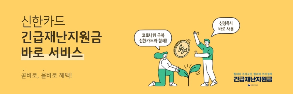 사진=신한카드 홈페이지 갈무리