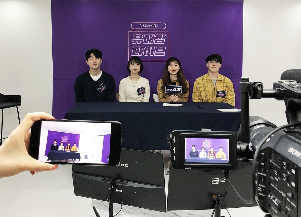 LG유플러스의 대학생 서포터즈 '유대감' 6기 발대식이 8일 진행됐다. 사진은 8일 대학내일 7층 스튜디오에서 진행된 ‘유대감’ 6기 ‘언택트’ 발대식이 진행되고 있는 모습./사진=LG유플러스