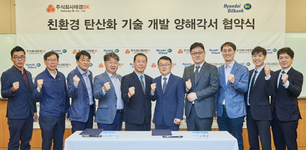 현대오일뱅크와 태경비케이 관계자들이 MOU 체결식 후 단체 사진을 촬영하고 있다. 사진 왼쪽 네 번째부터 임대형 태경그룹 기획본부장, 정구일 태경비케이 석회자원PG대표, 현대오일뱅크 고영규 기술부문장, 김철현 중앙기술연구원장/사진=현대오일뱅크