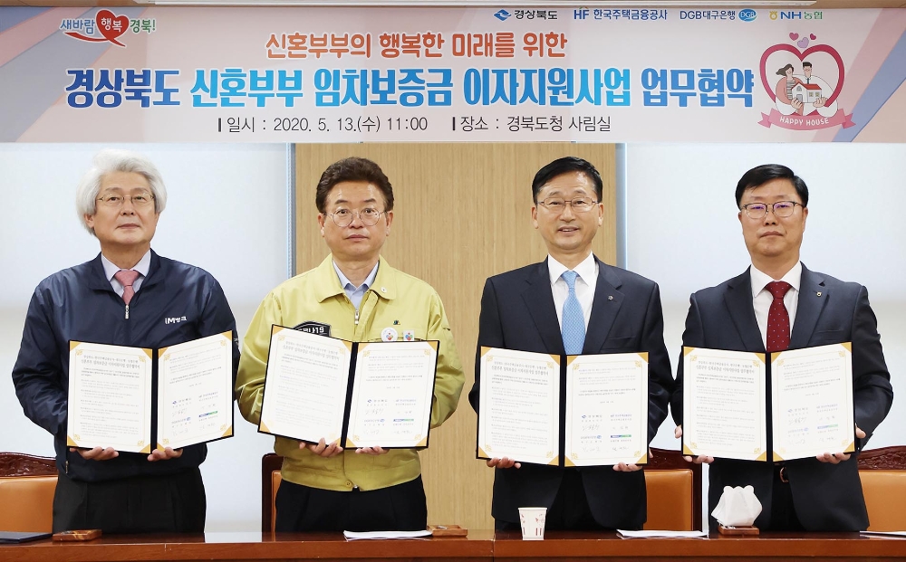 △ 김태오 DGB대구은행장과 이철우 경상북도지사, 이정환 한국주택금융공사장, 남재원 NH농협 경북본부장(왼쪽부터). /사진=대구은행