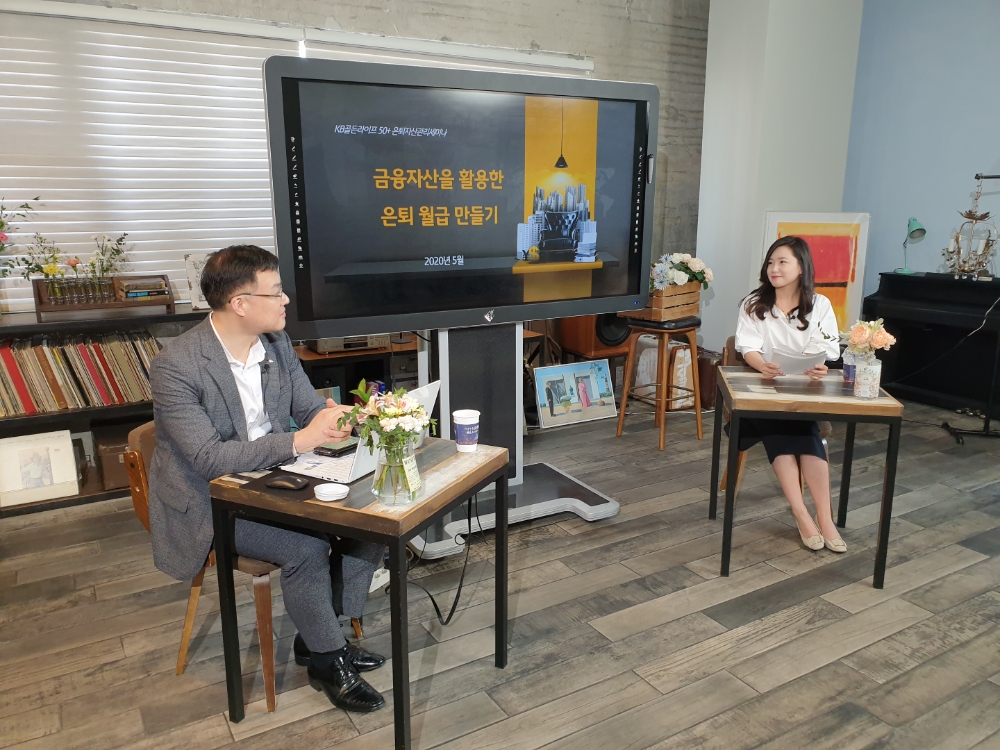 사진= KB국민은행(2020.05.21)