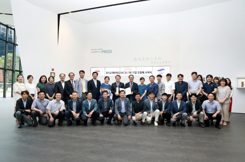 2019년 NCSI 1위 기업 인증패 수여식 / 사진=삼성물산
