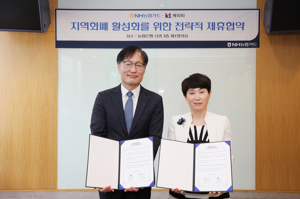 (왼쪽부터) 김준근 KT 전무, 이수경 NH농협카드 부사장이 서울 농협은행 본사 소회의실에서 ‘NH농협카드-KT 간 지역화폐 도입 및 활성화를 위한 업무협약’을 체결하고 기념사진을 촬영하고 있다./사진=NH농협카드