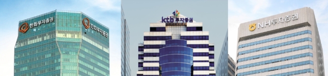 ▲사진=(왼쪽부터) 여의도 한화투자증권 사옥, KTB투자증권 사옥, NH투자증권 사옥
