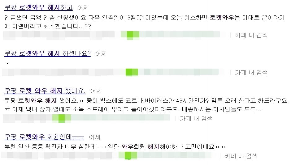 사진 = 네이버 카페 갈무리.