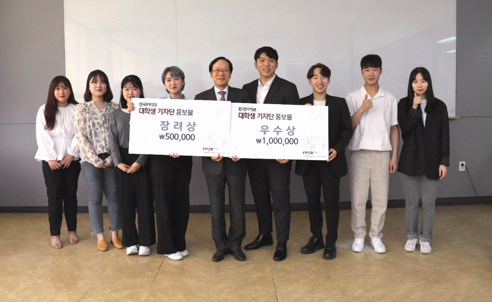 김용환 한국FPSB 회장(가운데)이 대학생 기자단 수상자들과 함께 기념촬영 하고 있다./사진=한국FPSB