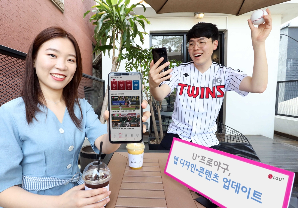 LG유플러스 모델이 U+프로야구 앱 디자인 개편과 신규 콘텐츠 추가 등 업데이트를 알리는 모습/사진=LG유플러스