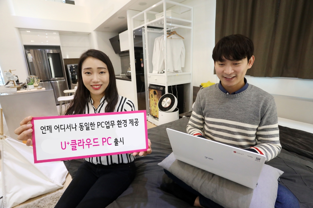 LG유플러스는 중소기업에서 업무용 PC 환경을 손쉽게 구축하고, 근무에 활용할 수 있는 ‘U+클라우드PC’ 서비스를 1일 출시한다./사진=LG유플러스