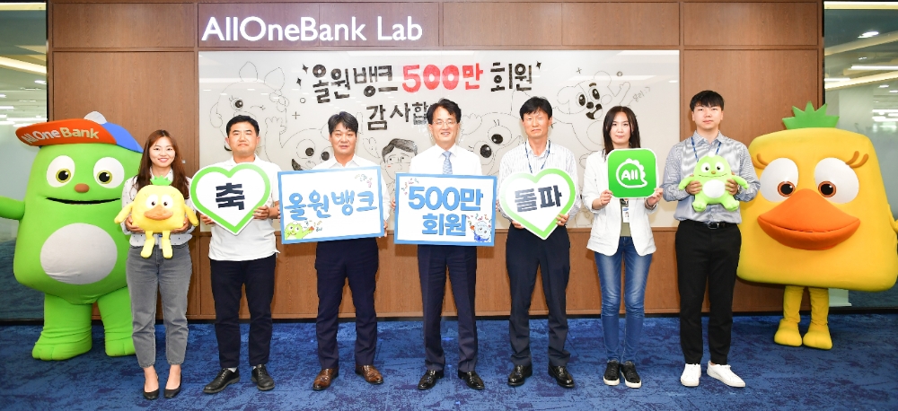 농협은행 손병환 은행장(사진 가운데)과 이종찬 올원뱅크센터Cell리더(사진 첫줄 왼쪽에서 세 번째)가 서울 서초구에 위치한 NH디지털혁신캠퍼스에서 모바일 플랫폼 ‘올원뱅크’의 가입자 수 500만 돌파를 기념하는 행사에 참석해 올원뱅크센터 임직원들과 함께 기념사진을 촬영하고 있다. / 사진= 농협은행(2020.05.31)