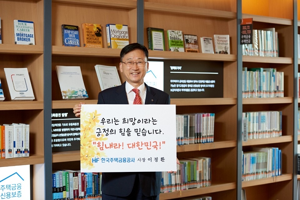 △ 이정환 주택금융공사 사장이 개나리의 꽃말인 희망이 코로나19 극복을 위해 노력하는 대한민국에 퍼지기를 소망한다고 밝혔다. /사진=주택금융공사