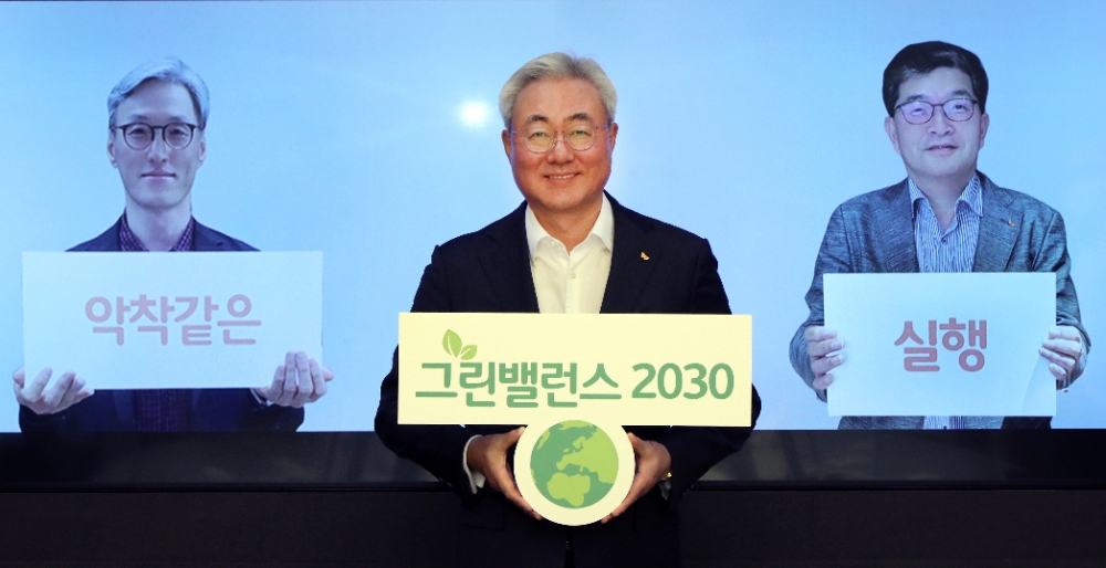 (중앙) 김준 SK이노베이션 대표가 참여한 SK이노베이션 화상회의 /사진=SK이노베이션 
