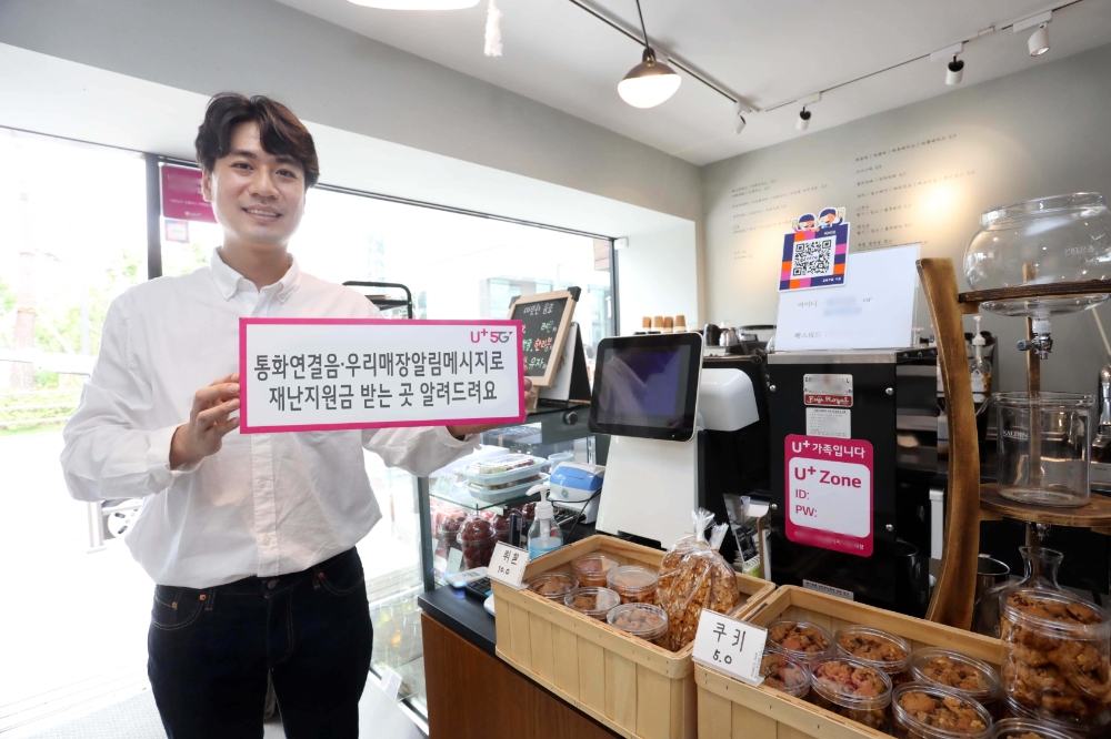 LG유플러스가 8월까지 전국 자영업 또는 중소기업의 매장에 거는 전화에 방송인 백종원의 목소리로 녹음한 ‘통화연결음’과 ‘우리매장알림메시지’ 서비스를 통해 긴급재난지원금 사용 여부를 안내한다고 밝혔다./사진=LG유플러스