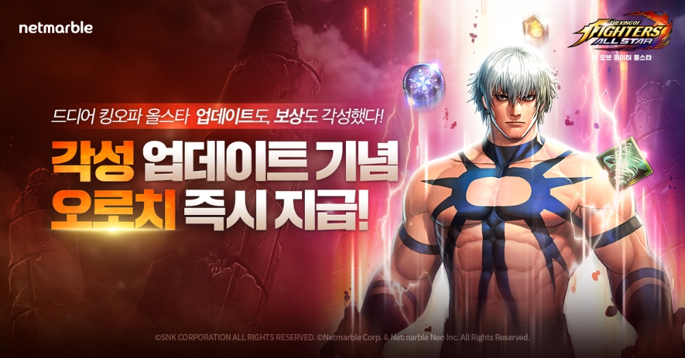 넷마블, 킹 오브 파이터 올스타 파이터 각성 업데이트