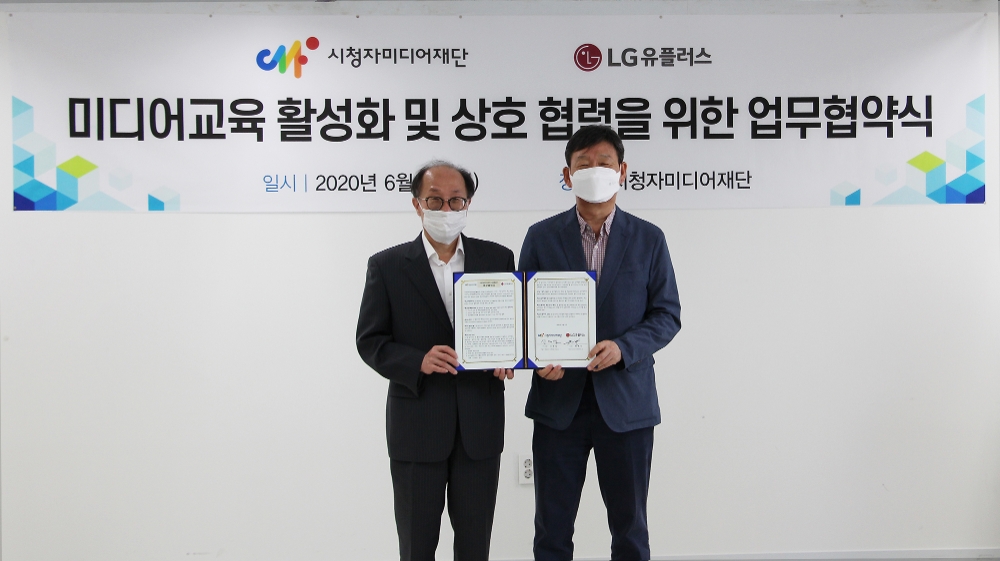 시청자미디어재단과 LG유플러스가 9일 여의도 시청자미디어재단 본부에서 (왼쪽) 신태섭 시청자미디어재단 이사장, (오른쪽) 황현식 LG유플러스 컨슈머사업총괄 사장이 참석해 업무협약을 맺었다.