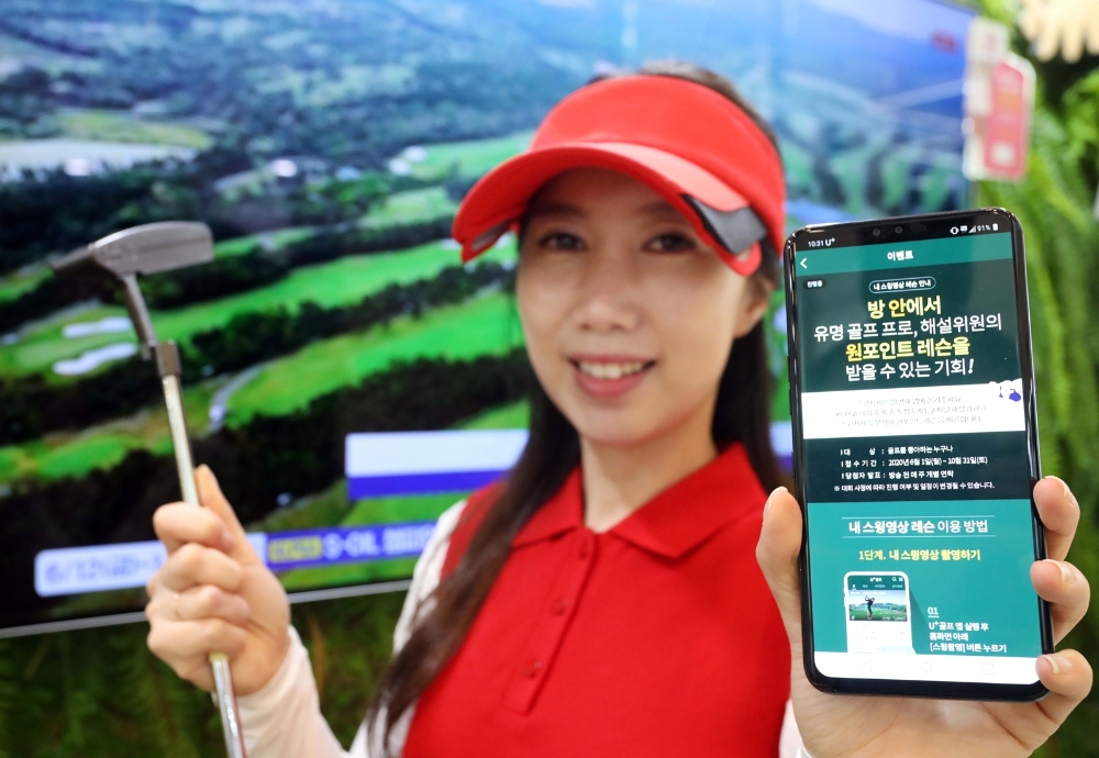 LG유플러스 모델이 골프중계 서비스 ‘U+골프’의 신규 기능인 ‘내 스윙영상 레슨’을 알리는 모습./사진=LG유플러스