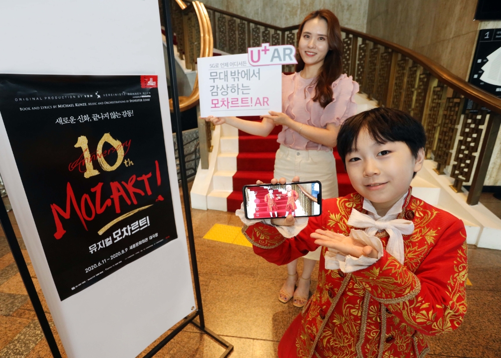 뮤지컬 ‘모차르트!’ 아마데역의 배우 이시목(10)이 자신의 AR콘텐츠를 시연하고 있는 모습./사진=LG유플러스