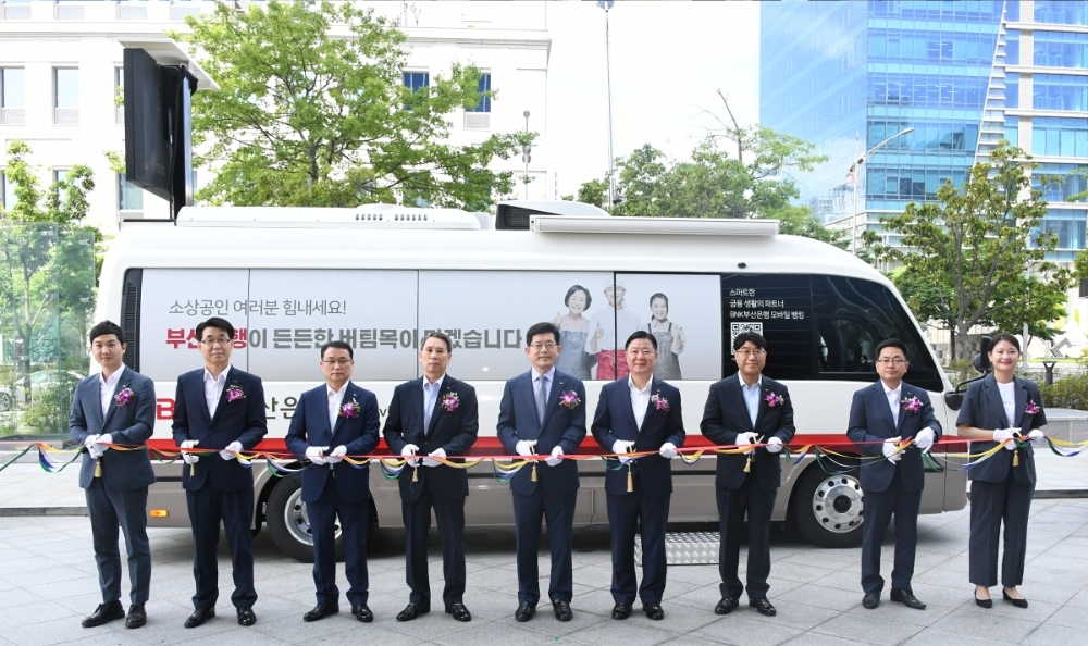 △ 빈대인 부산은행장(왼쪽 다섯 번째)과 BNK부산은행 임직원이 15일 ‘무빙 브랜치(Moving Branch)’ 발차식을 가졌다. /사진=BNK부산은행