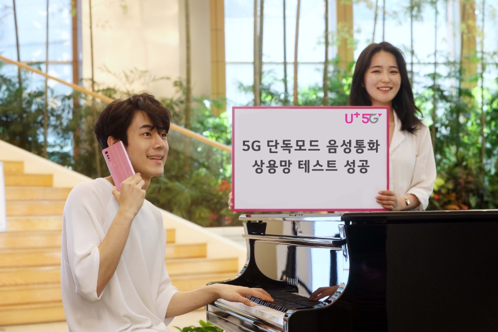 LG유플러스가 국내 최초로 5G 단독모드(SA) 기반의 음성통화 서비스 방식인 EPS FB외에 Vo5G 기술을 상용망에서 시연에 성공했다고 16일 밝혔다./사진=LG유플러스