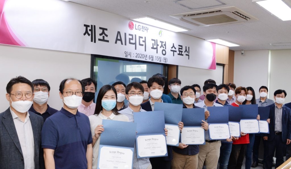 LG전자는 지난 15일 경기도 수원시 성균관대학교 자연과학캠퍼스에서 ‘제조 AI 리더 과정’ 수료식을 열었다고 16일 밝혔다./사진=LG전자