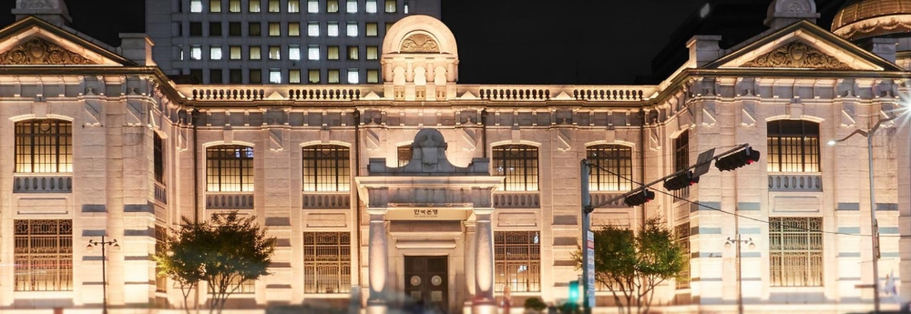 사진: 한국은행 본관