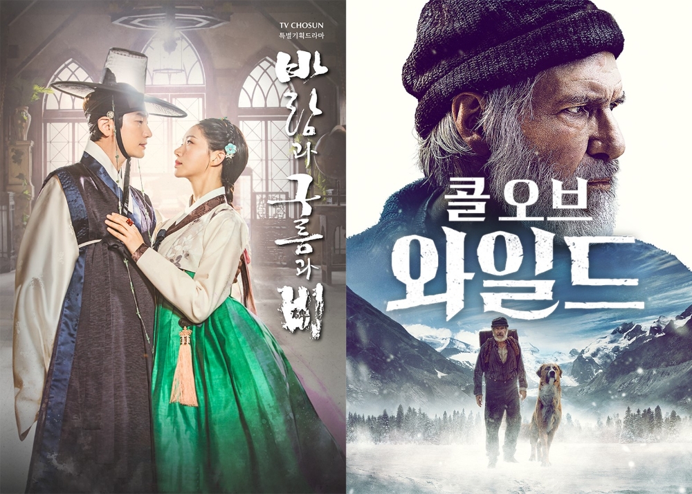 (좌측) 바람과 구름과 비 (우측) 콜 오브 와일드 포스터/사진=홈초이스 자료 편집