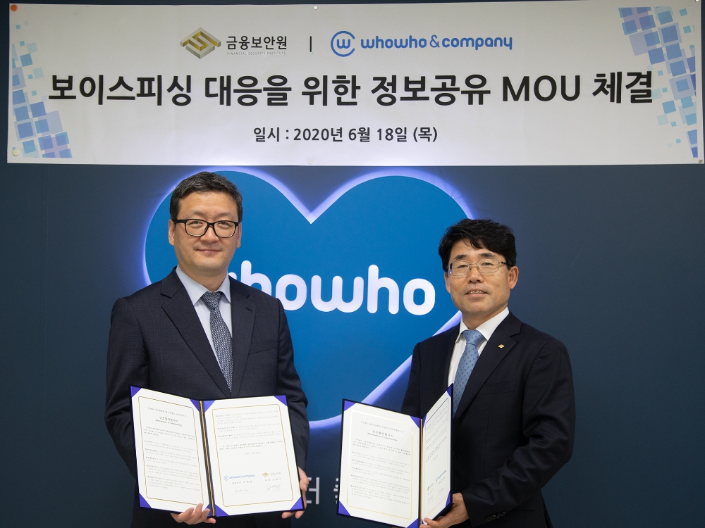 금융보안원-후후앤컴퍼니, 금융권 보이스피싱 예방 및 대응을 위한 업무협약(MOU) 체결 / 사진= 금융보안원(2020.06.18)