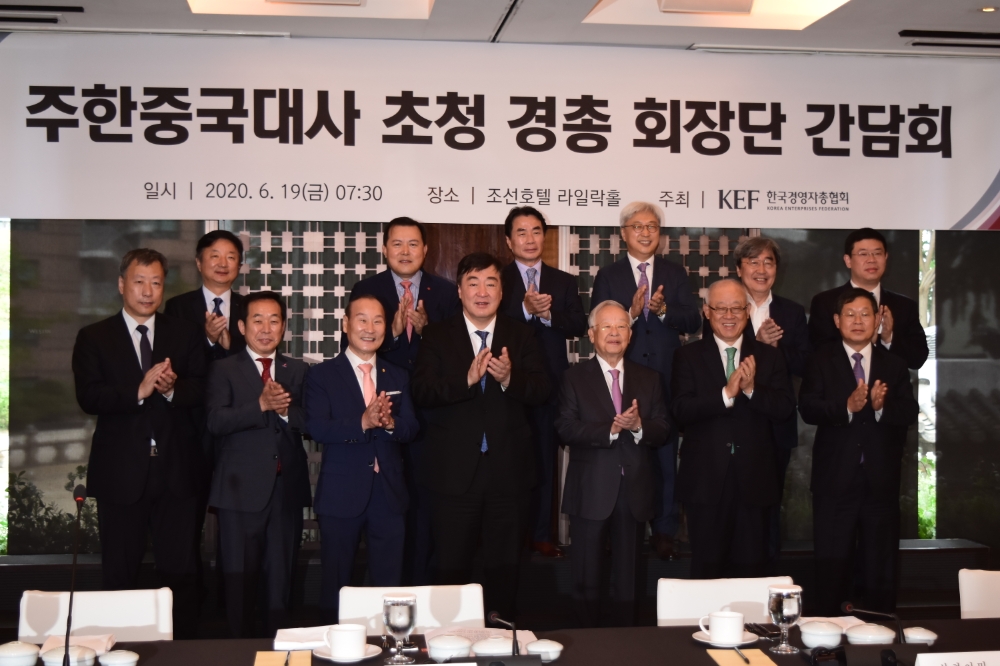 한국경영자총협회(경총)이 싱하이밍 주한 중국대사를 초청해 간담회를 가졌다. 이날 간담회에는 (윗줄 왼쪽부터 시계방향) 박순철 삼양사 대표이사 부사장,  황각규 롯데지주 부회장,  이장한 종근당 회장,  이인용 삼성전자 사장,  박진선 샘표식품 사장,  왕웨이 중국대사관 정무과장 겸 대변인, 김용근 경총 상근부회장, 백우석 OCI 회장, 손경식 경총 회장, 싱하이밍 중국대사, 최병오 패션그룹형지 회장, 장희구 코오롱인더스트리 사장, 곡금생 중국대사관 경제공사가 참석했다.