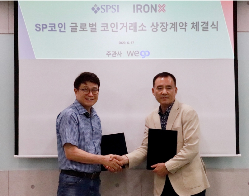 ▲김영기 위고컴퍼니 대표(왼쪽)와 이만재 SPSI 회장이 SP코인 상장 협약식을 갖고 악수를 교환하고 있다.