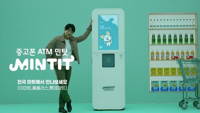 SK네트웍스, AI 기반 중고폰 매입기 '민틴ATM' 알리기 나서