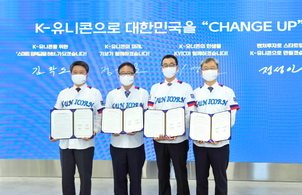 김학도 중진공 이사장과 정윤모 기보 이사장, 이영민 한국벤처투자 대표이사, 정성인 한국벤처캐피탈협회 회장(왼쪽부터). /사진=기보