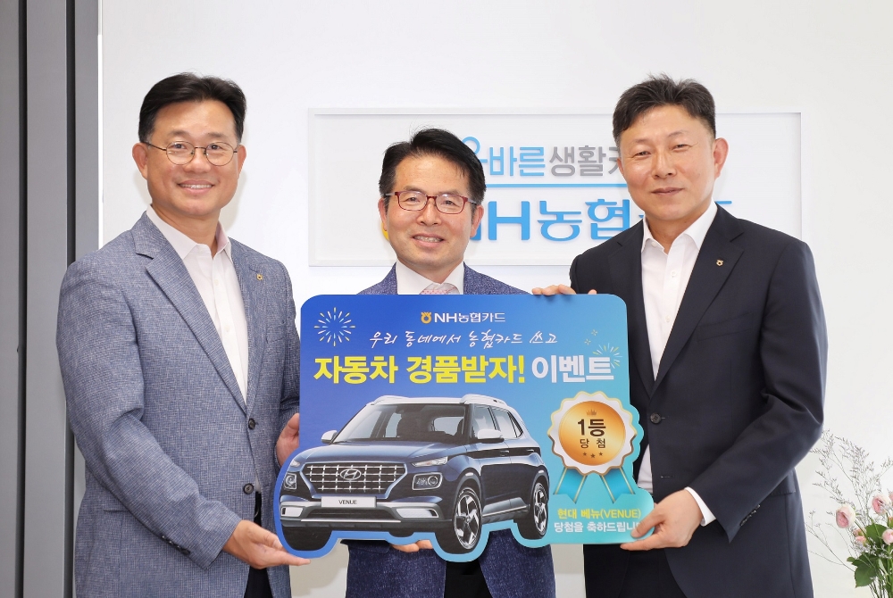지난 23일 서울 농협은행 본사에서 NH농협카드 신인식 사장(오른쪽)과 서준호 부사장(왼쪽)이 이벤트 1등 당첨 고객(가운데)에게 경품 ‘소형 SUV 베뉴 ’를 전달하고 기념촬영을 진행했다./사진=농협카드