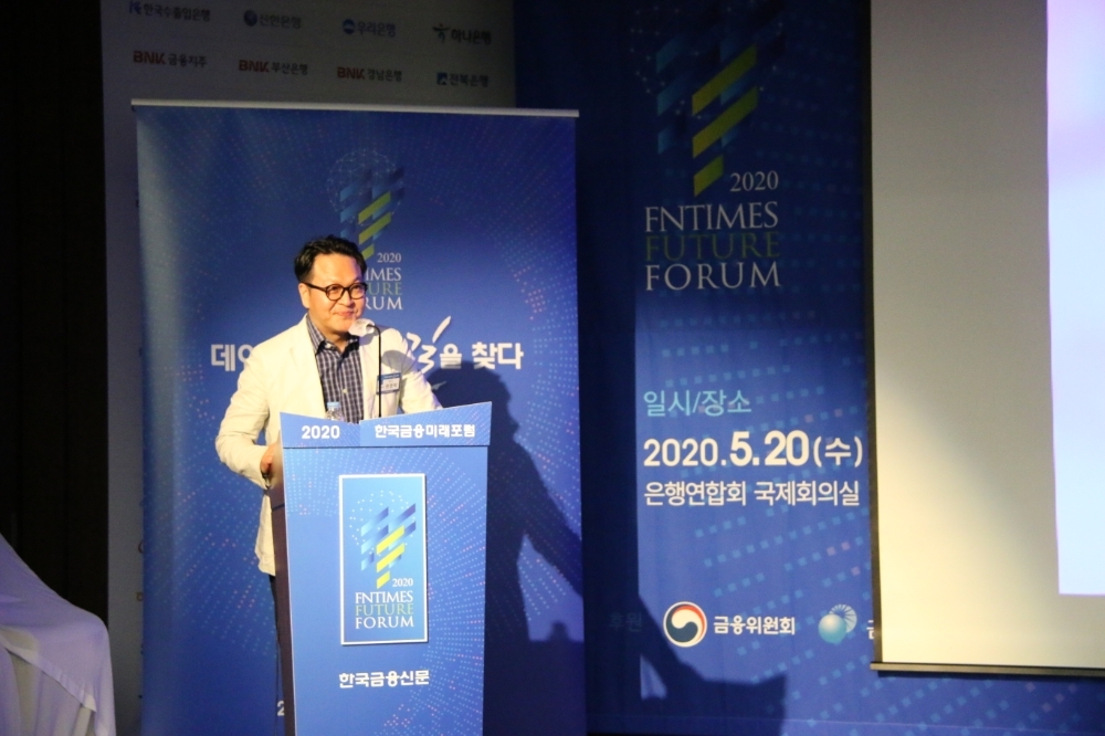권영탁 핀크 대표가 ‘2020 한국금융미래포럼’ 주제발표자로 나서 ‘핀테크가 여는 미래의 금융혁신’에 대해 발표했다.