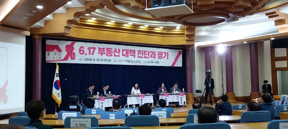 25일 열린 '6.17 부동산 대책 진단과 평가' 토론회에서 참석자들이 발언하고 있다. / 사진=장호성 기자