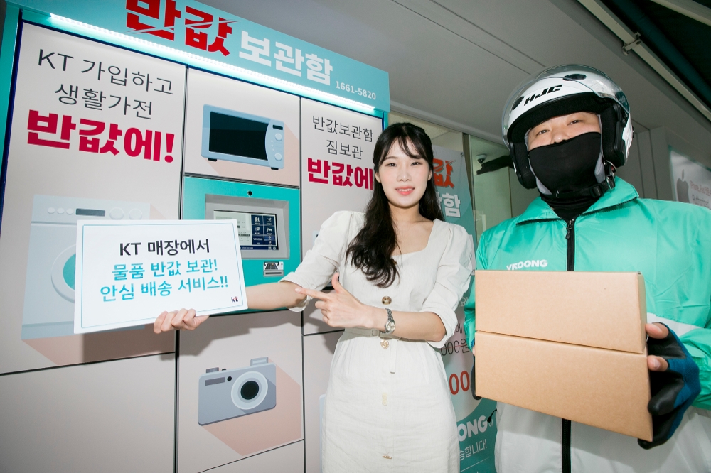 KT는 무인함 전문 제조사인 스마트큐브와 함께 매장 앞 유휴 공간을 활용한 ‘반값 보관함’을 설치해 운영한다고 26일 밝혔다/사진=KT