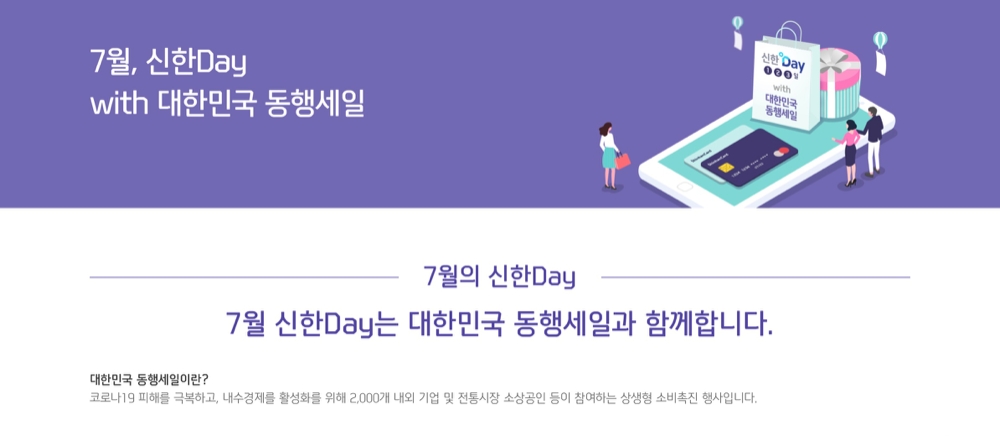 사진=신한카드 홈페이지 갈무리