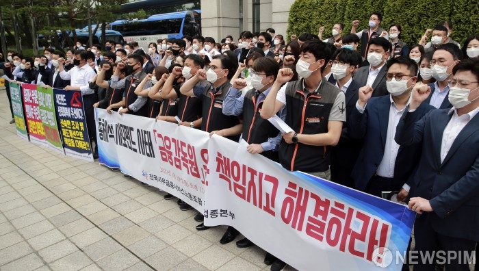 전국사무금융노조 증권업종본부 관계자들이 29일 오전 서울 여의도 금융감독원 앞에서 열린 옵티머스 사태 해결 촉구 기자회견에서 피켓을 들고 있다./사진=뉴스핌