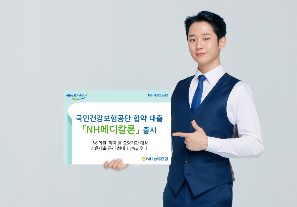 사진= NH농협은행(2020.06.30)