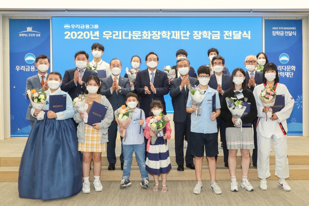 우리금융그룹 우리다문화장학재단은 30일 서울 중구 우리은행 본점에서 ‘2020년 다문화 학생 장학금 전달식’을 진행했다.  이날 행사에서 손태승(사진 가운데) 우리금융그룹 회장 겸 우리다문화장학재단 이사장과 이사진, 그리고 장학생 대표 12명이 기념촬영을 하고 있다. / 사진= 우리금융지주(2020.06.30)