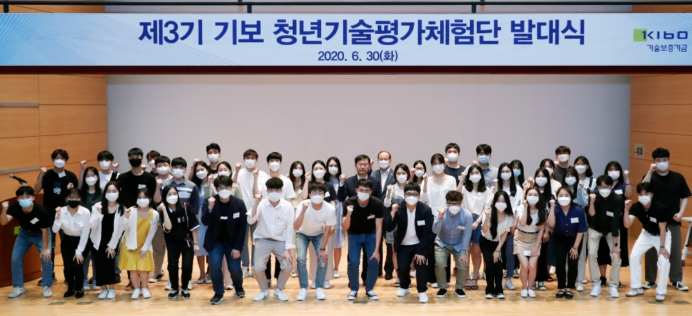 ‘제3기 기보 청년기술평가체험단’ 발대식에서 이종배 기보 이사와 체험단원들이 함께 기념촬영을 하고 있다. /사진=기보
