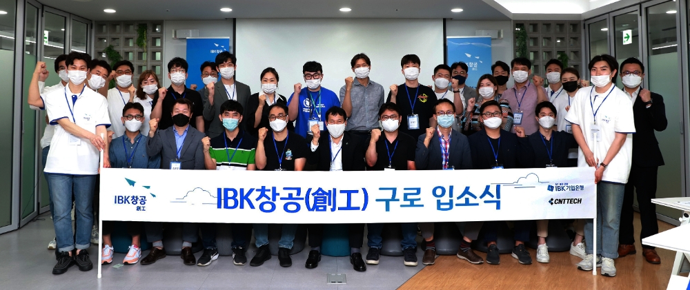 지난 1일 IBK창공 구로센터에서 열린 ‘IBK창공 구로 4기 입소식’에서 김재홍 IBK기업은행 기업고객그룹 부행장과 선발 기업들이 기념촬영을 하고 있는 모습. /사진=IBK기업은행